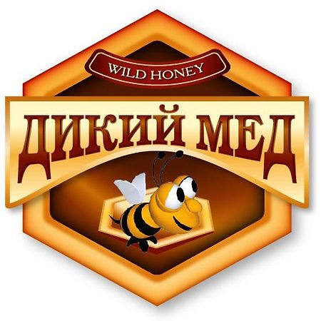 מלון Geletintsy Dikii Med מראה חיצוני תמונה